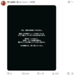 イラン出身サヘル・ローズ、母国への攻撃に「今は簡単な言葉にできません…戦争という言葉の意味も、置かれている立場によって変わる」