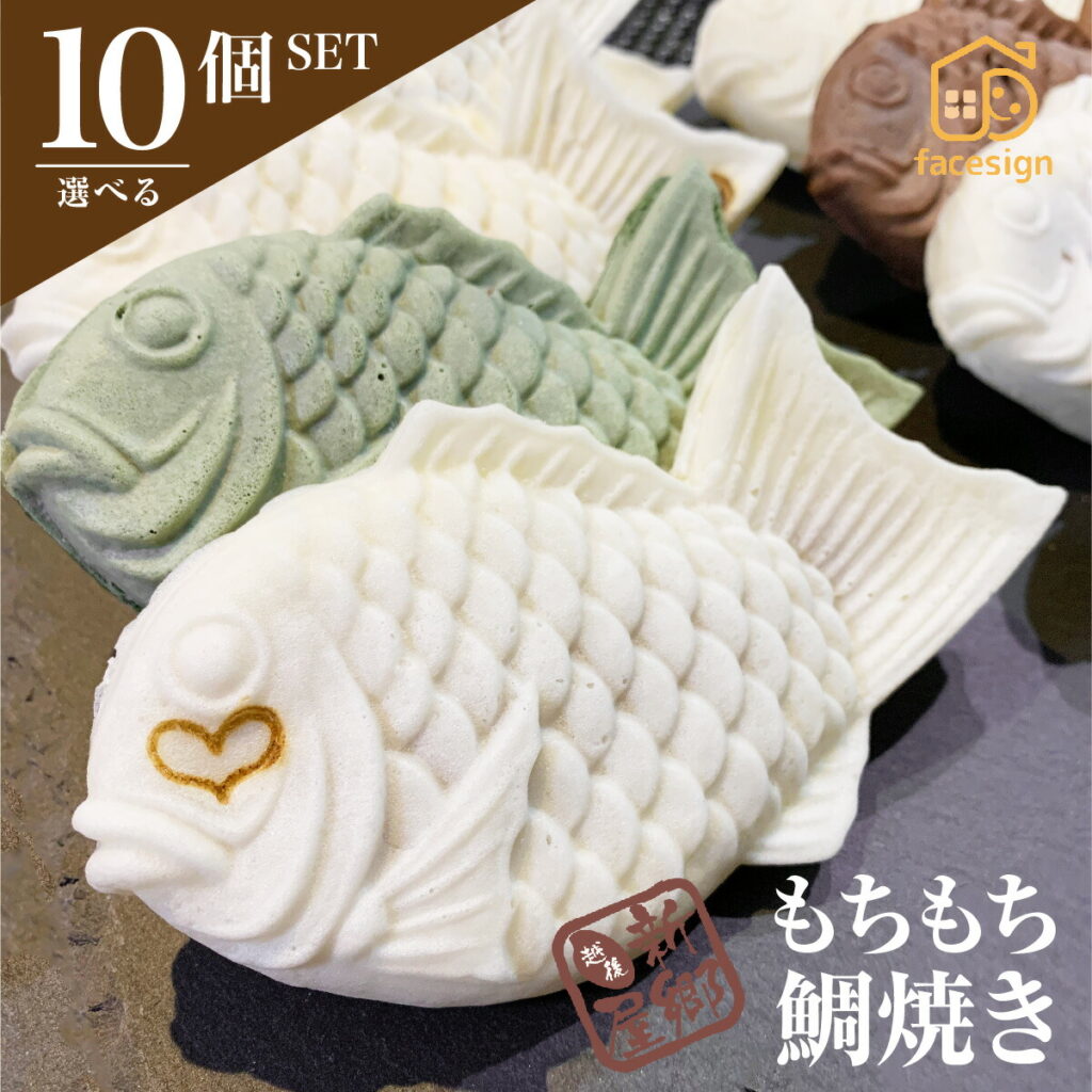 白鯛焼き「あの、あの私たちのこと覚えてます？」