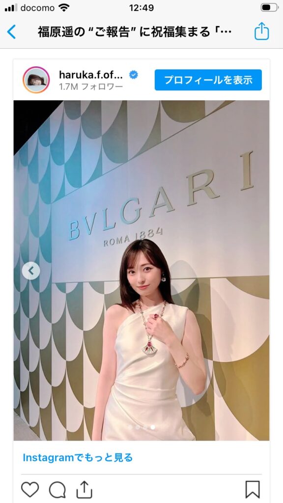 【画像】最新の福原遥（27）さんがこちら