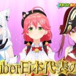 テレビ「Vtuberのトップ3が共演」