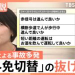 外免切替合格率が半減w　外国人運転事故最多で厳格化効果