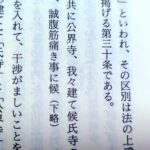 【中世文書に「マジ笑っちゃって腹筋痛えわ」って表現がある】下総の戦国大名結城氏の法度のなかに『誠腹筋痛き事に候』って書いてあるw