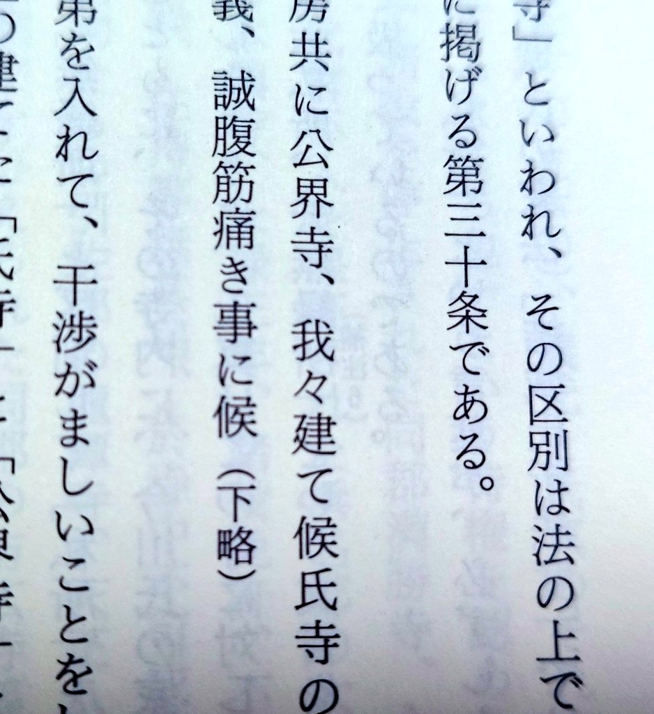 【中世文書に「マジ笑っちゃって腹筋痛えわ」って表現がある】下総の戦国大名結城氏の法度のなかに『誠腹筋痛き事に候』って書いてあるw