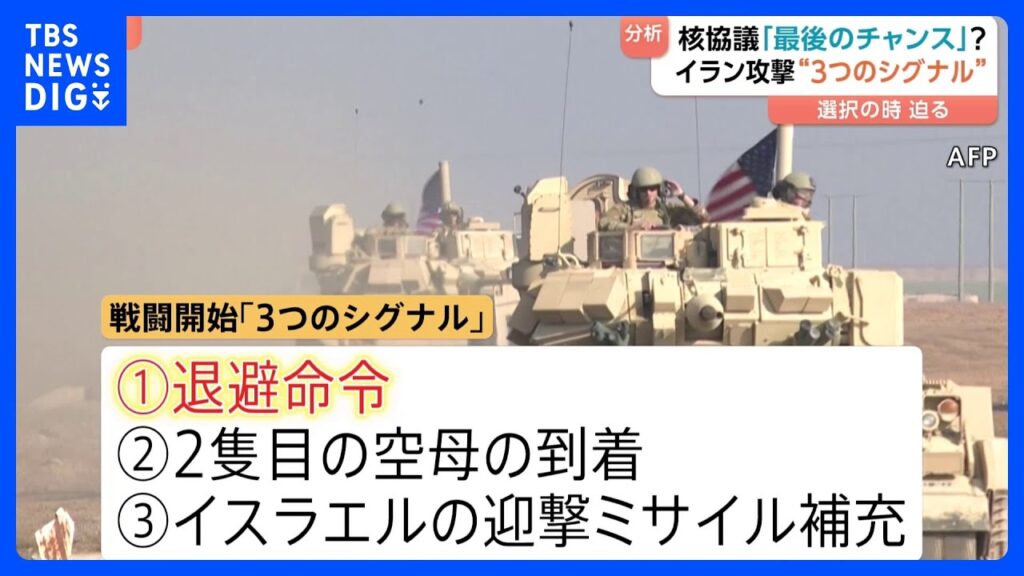 【悲報】イラン「アメリカの地上侵攻大歓迎」「大打撃を与えてやりますw」