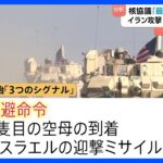 【悲報】イラン「アメリカの地上侵攻大歓迎」「大打撃を与えてやりますw」