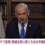 【悲報】ネタニヤフ、イランの報復を恐れて逃亡w w