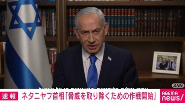 【悲報】ネタニヤフ、イランの報復を恐れて逃亡w w