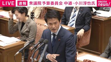 【政治】閣僚がWBC観戦「総理は知っていたのか」元球児の中道・小川代表が言及　衆議院予算委員会