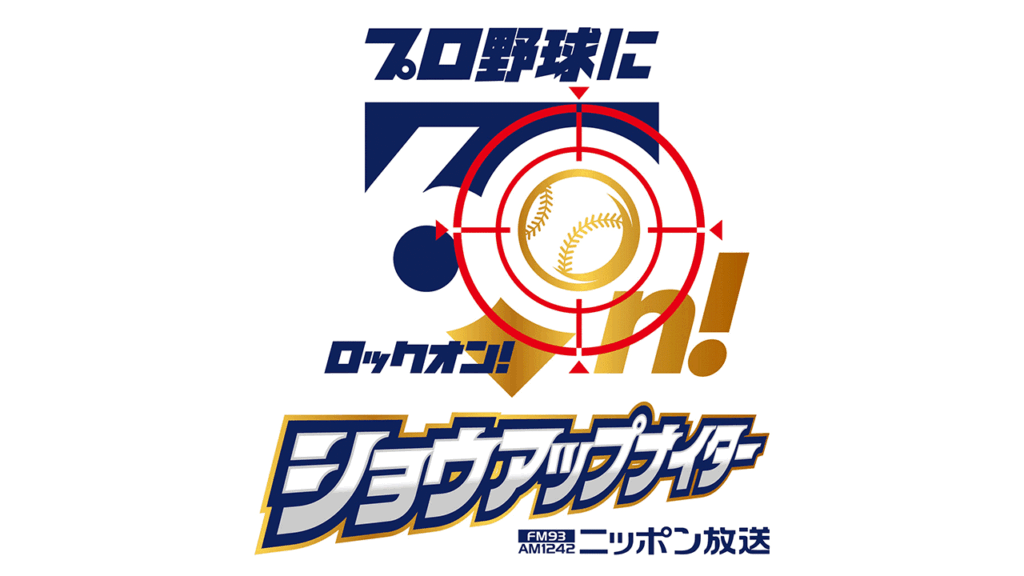 WBC日本戦、無課金で聴ける"ラジオ実況生中継"に注目集まる。「助かる」「今回のWBCはラジオ一択」