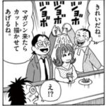 小学館と講談社の編集者「女漫画家をオモチャにして遊ぼうぜw」BARに呼び出し頭から酒をかける