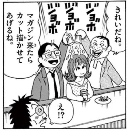 小学館と講談社の編集者「女漫画家をオモチャにして遊ぼうぜw」BARに呼び出し頭から酒をかける
