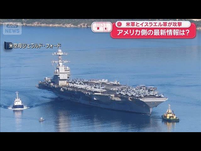 米軍、イスラエル開発の「Where's Dad?（お父さんはどこ？）」などのAIで主要人物の位置を特定し攻撃か