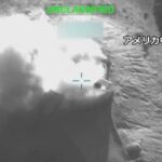 アメリカさん、実はイランによって空軍基地が破壊されたことを中国にバラされてしまうww