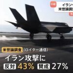 【悲報】アメリカ、イランのトルコ攻撃を受け主権国家に攻撃するなと非難WW