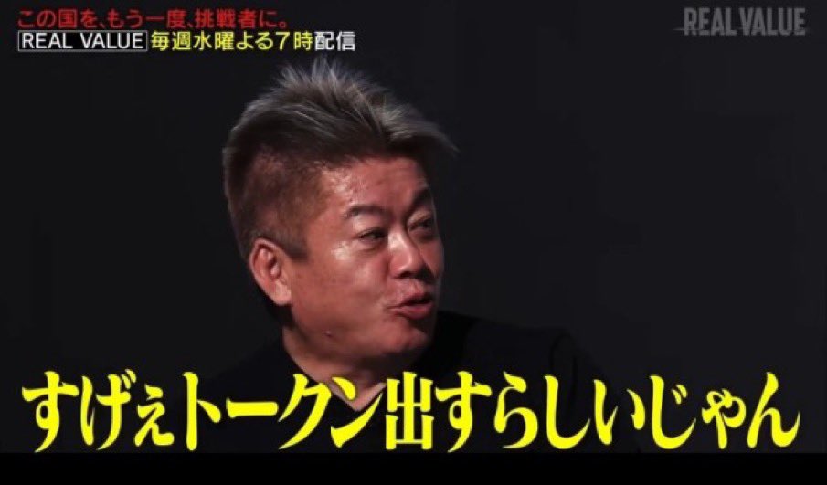 【逃亡】ホリエモンさん！大変です！概要欄に書かれたサナエトークンの情報を消し忘れてますよ！！！www