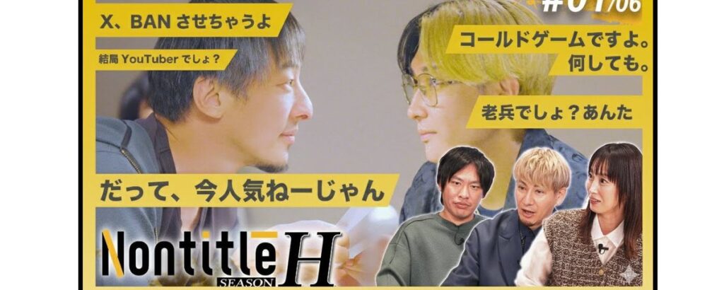 【X】ひろゆき氏「おいらがサービスを作ると「ひろゆき居なくてもうまく行くんじゃね？」と誤解して、失敗する例が多い」