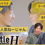 【X】ひろゆき氏「おいらがサービスを作ると「ひろゆき居なくてもうまく行くんじゃね？」と誤解して、失敗する例が多い」