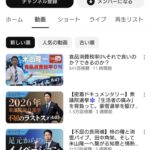 【悲報】米山隆一さんのYouTubeチャンネル、再生数が悲惨なことになる