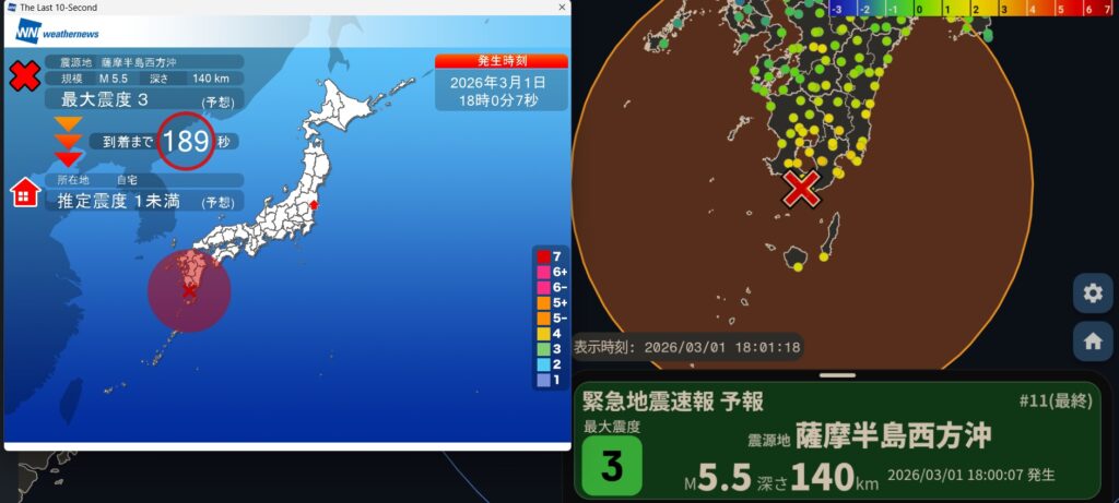 薩摩半島西方沖　最大3　M5.5　130km