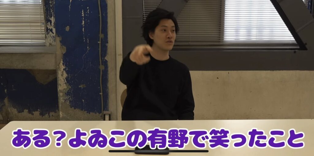 【悲報】粗品「よゐこ有野で笑ったことない」
