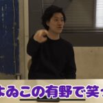 【悲報】粗品「よゐこ有野で笑ったことない」