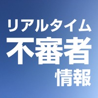 そこの女子〇学生の君！これから〇便をするから見張ってくれないか？