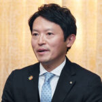 兵庫県、前知事時代の違法会計処理に関する第三者委員会を立ち上げ
