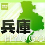 【速報】「爆発があり、顔面から出血している」30代くらいの男性が意識不明の重体　火薬扱う工場の実験室で爆発　25歳男性従業員も「耳が聞こえない」と搬送　兵庫・姫路市
