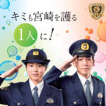 宮崎の警察官から勾留中にセクハラと提訴
