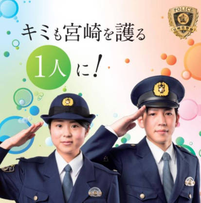 宮崎の警察官から勾留中にセクハラと提訴