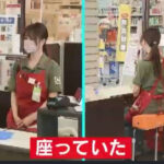 【定期】ツイッター「レジ打ちが座ってた！！」←賛否両論ｗ