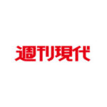 高市総理の“経歴詐称問題”騒動、結局週刊現代の敗北で幕を下ろす