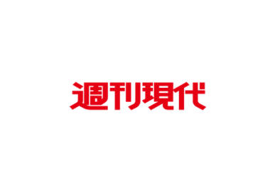 高市総理の“経歴詐称問題”騒動、結局週刊現代の敗北で幕を下ろす