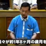 デニー玉城知事、公明議員にブチ切れられ全悪事が暴露される