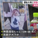 【高知】東部道・1歳児死亡事故　ながら運転の男に禁錮4年の実刑判決　高知地裁