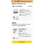 「Amazon製品保証」開始　購入額の5％から、最長5年　「ほとんどの家電をカバー」