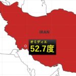 【気象】イランで今年世界最高52.7度、スーパーエルニーニョは観測史上最強の可能性