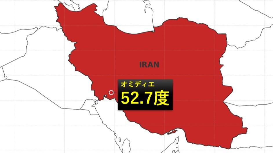 【気象】イランで今年世界最高52.7度、スーパーエルニーニョは観測史上最強の可能性