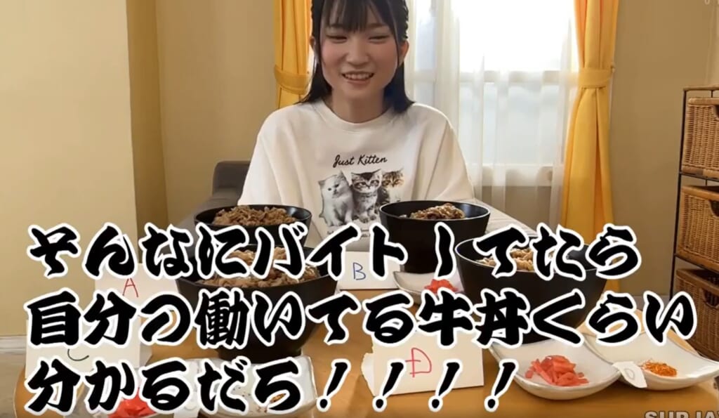 【画像】牛丼屋バイト女子「牛丼を食べ比べて自分の店を当てるゲーム？余裕だら！」→結果w