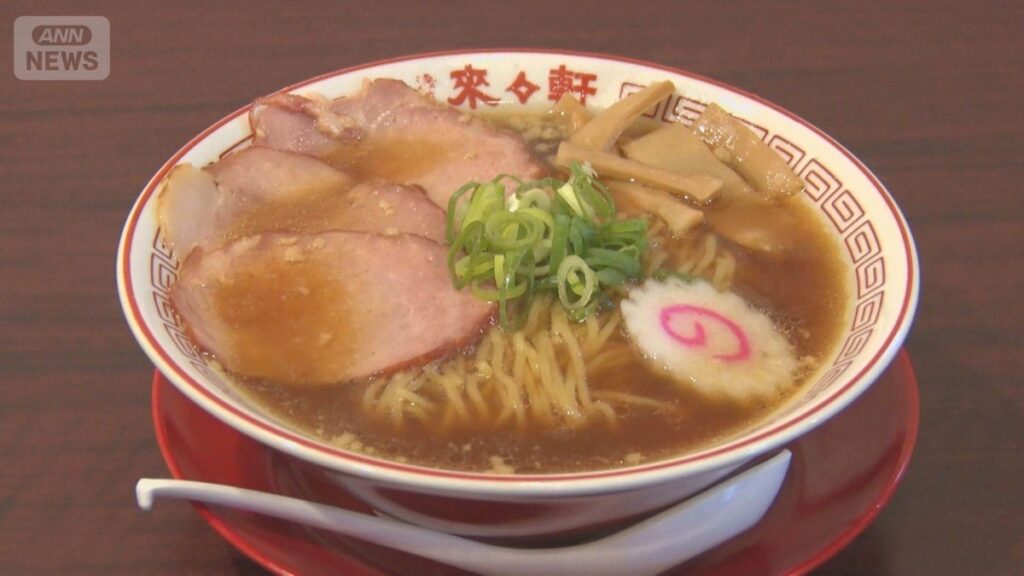 “しょうゆラーメン発祥”の名店「淺草 來々軒」　創業の地で約80年ぶりに復活