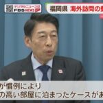 【福岡】最高はパリ「22人で計5000万円」海外訪問と県議の同行・費用を公表　服部知事の就任後に3億円超