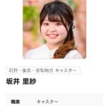 【画像】NHK北海道さん、とんでもないマシュマロ女子をキャスターに起用してしまうw