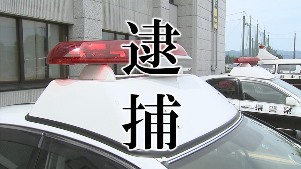 【山形】転売目的での犯行…共謀し美容クリームなど12万円分盗む　ベトナム国籍の男2人を逮捕