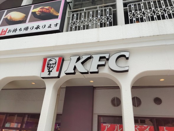 【経済】KFC、全店舗で品切れや臨時休業のおそれ　ネット注文も停止　原因はニチレイへの不正アクセス