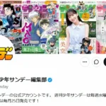 「名探偵コナン」2カ月休載　少年サンデー発表「ご愛読の皆様には誠に申し訳ございません」