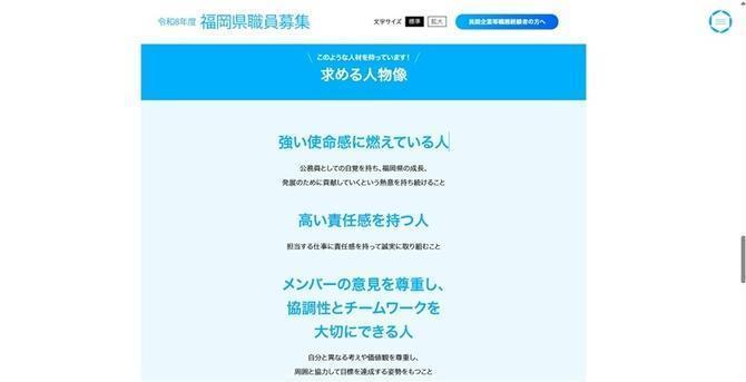 福岡県庁で中堅職員の退職急増、24年度58人　県議との“主従関係”に嫌気「理不尽さに耐え切れなかった」