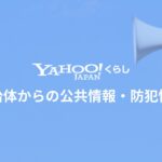 【埼玉県和光市】路上で、男が刃物のようなもので男子高校生を切り付ける事案についてお知らせしましたが、調査の結果、事件性がないことが判明しました。