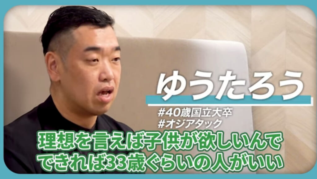 【悲報】女さん達「40歳のオジが30代の女と付き合えるわけないやろ！！」婚活男に批判殺到