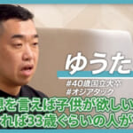 【悲報】女さん達「40歳のオジが30代の女と付き合えるわけないやろ！！」婚活男に批判殺到