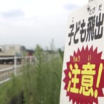 小1女児 車にはねられ死亡 ぐったりした状態で意識も、もうろうとして…横断歩道で転倒か 愛知・小牧市
